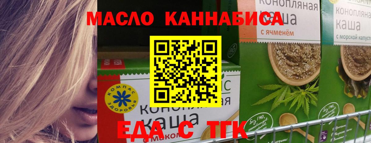 Печенье с ТГК конопля  Вход с VPN  Сегежа 