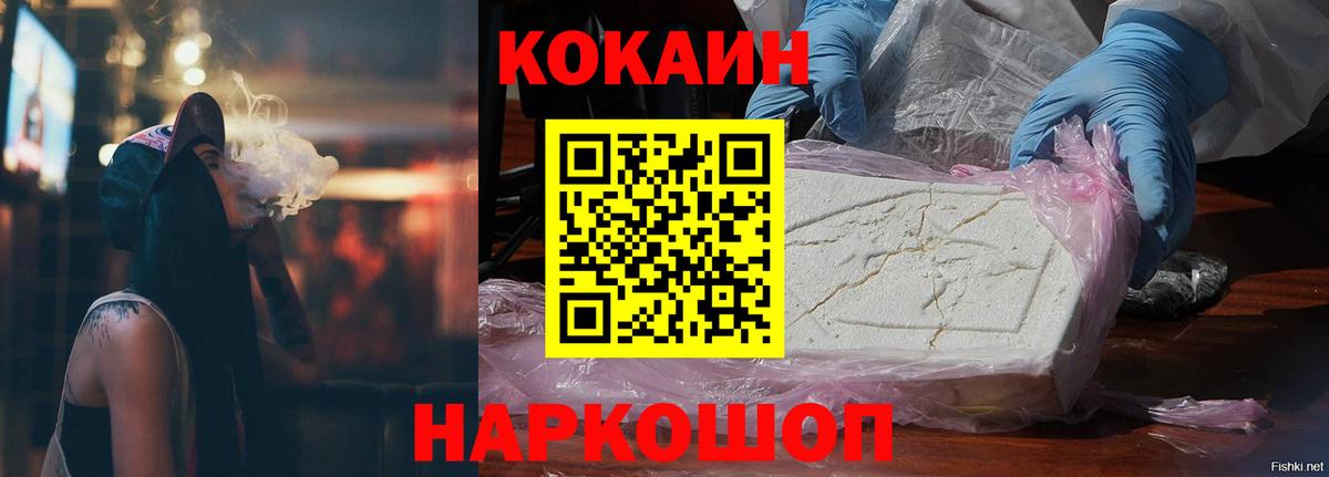 COCAIN VHQ  КОКАИН  Сегежа  Вход с VPN 