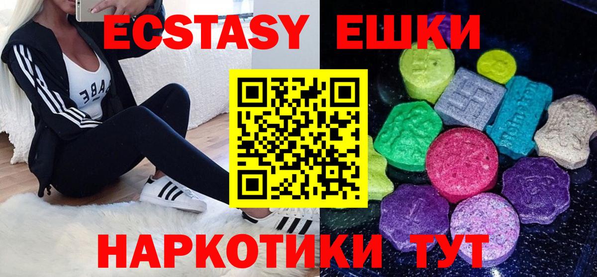 Ecstasy XTC  хочу наркоту  Вход с VPN  Экстази  Сегежа  Экстази DUBAI 
