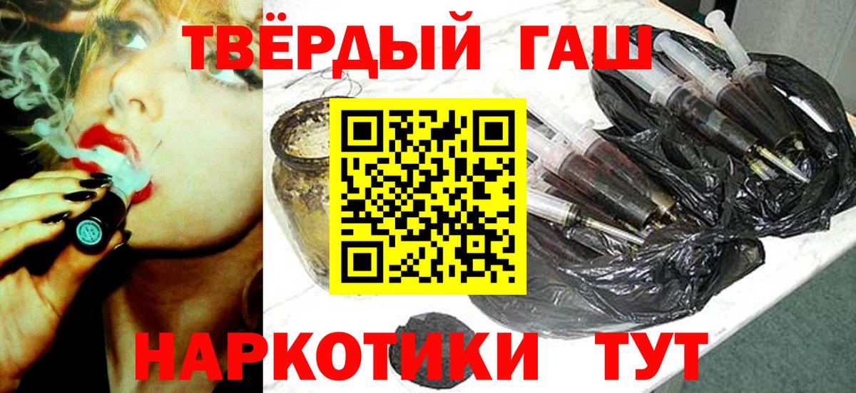 Гашиш гашик Сегежа