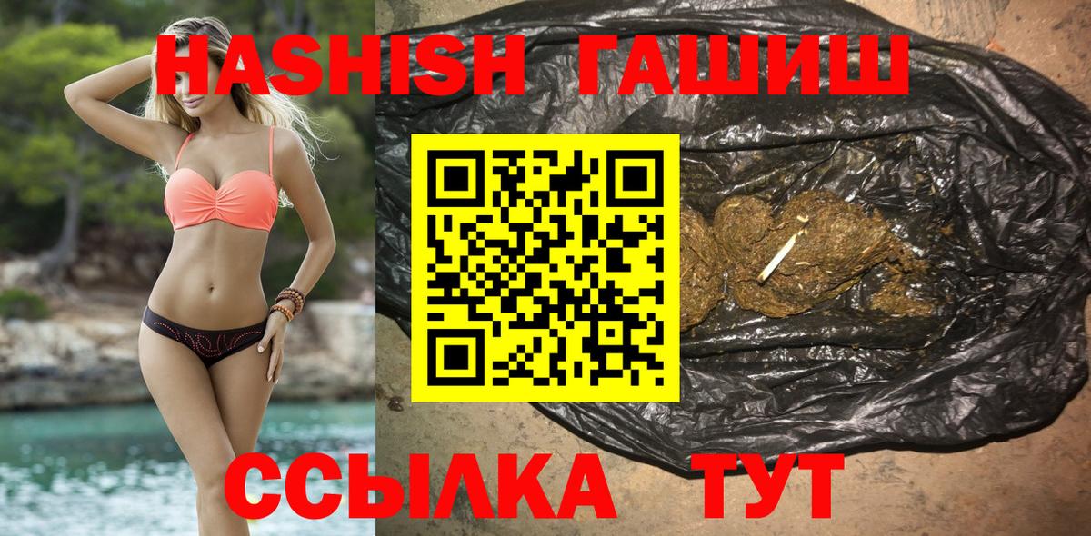 Сегежа  ГАШ 40% ТГК  как найти   Гашиш Изолятор  Вход с VPN 