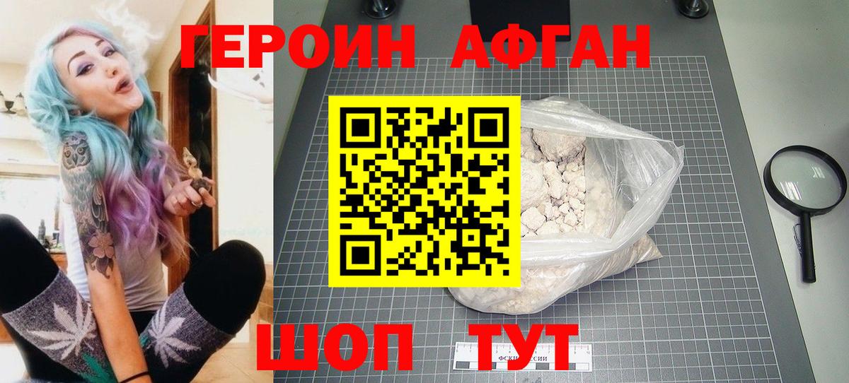 Героин Heroin Сегежа