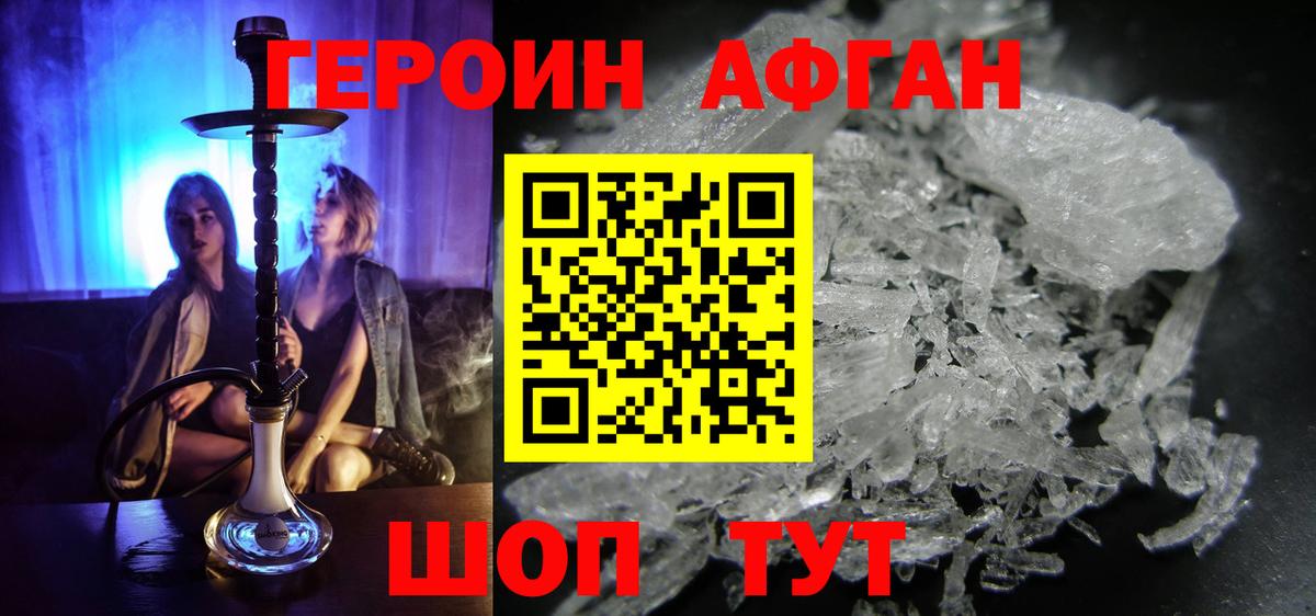 ГЕРОИН Heroin  Вход с VPN  Сегежа 