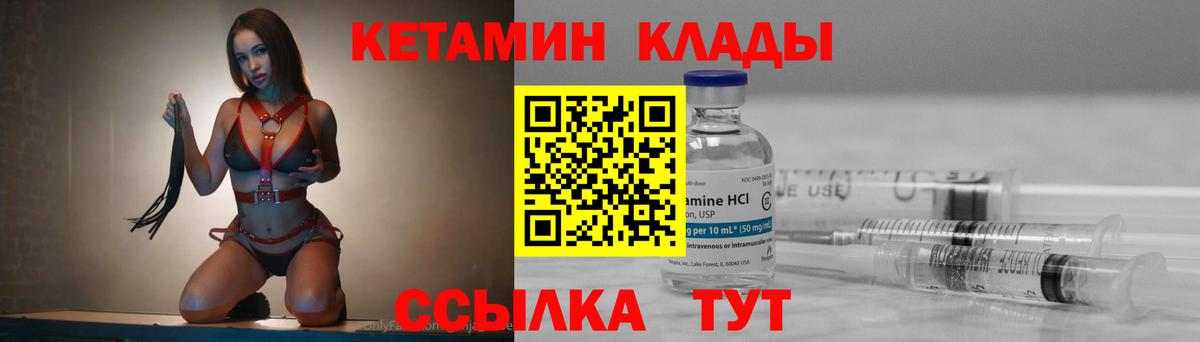 КЕТАМИН VHQ  Кетамин ketamine  Вход с VPN  Сегежа 