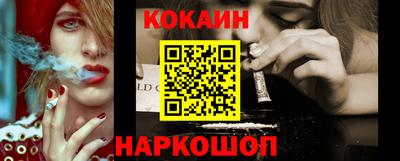 кокаин Обнинск