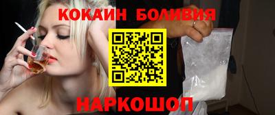 кокаин Обнинск