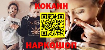 кокаин Обнинск