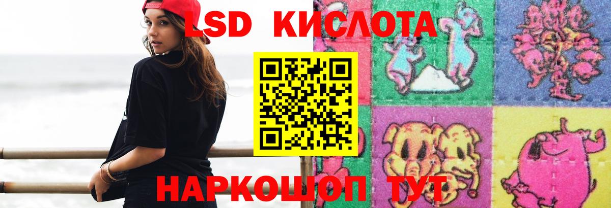 LSD-25 экстази ecstasy Сегежа