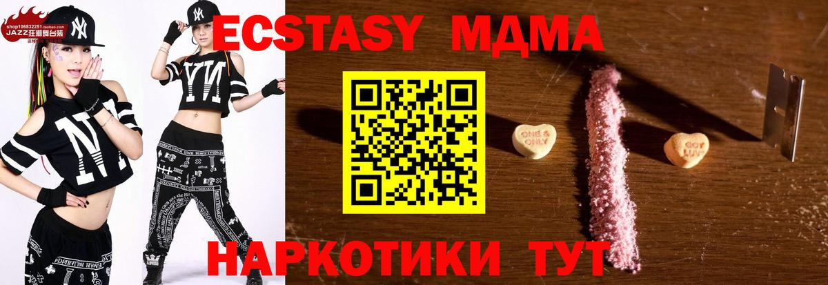 MDMA crystal  МДМА молли  MDMA  Сегежа  Вход с VPN 