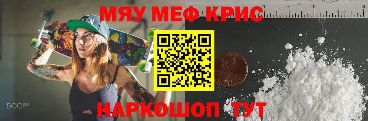 Меф кристаллы Сегежа