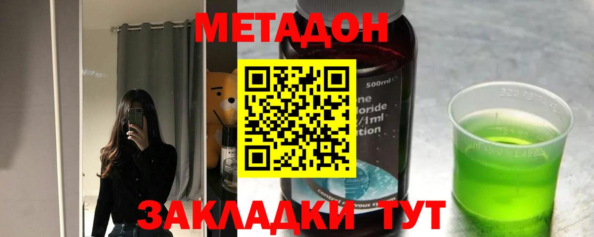   рабочий сайт  Вход с VPN  Сегежа  МЕТАДОН кристалл 
