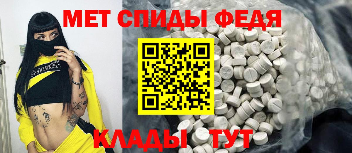 МЕТАМФЕТАМИН Methamphetamine  Вход с VPN  Сегежа 