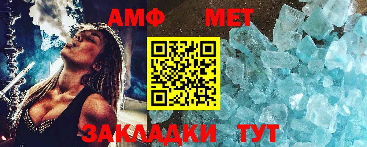 МЕТАМФЕТАМИН витя Сегежа