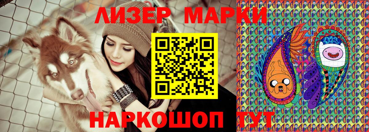 Сегежа  Наркотические марки 1,8мг  Вход с VPN 
