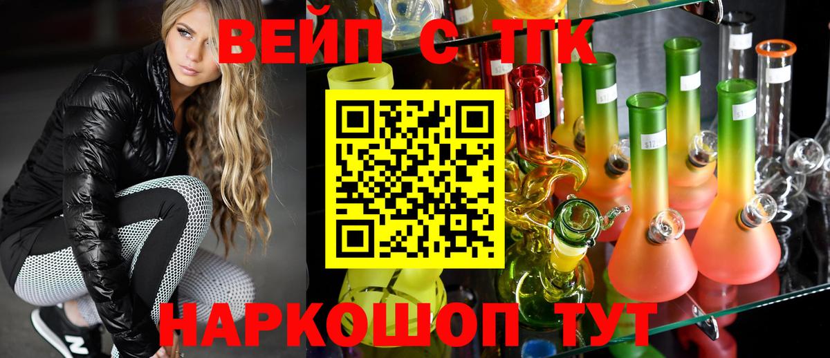 Дистиллят ТГК концентрат  ТГК вейп с тгк  Вход с VPN  купить   Сегежа 
