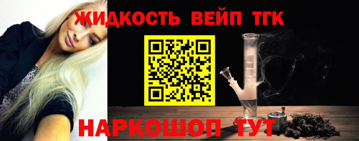 Дистиллят ТГК THC oil Сегежа